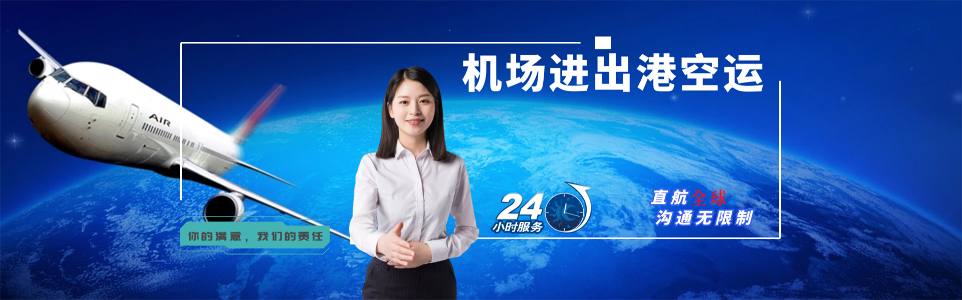城区到克罗地亚物流公司-城区至克罗地亚物流专线-城区空运到克罗地亚-优时通物流有限公司